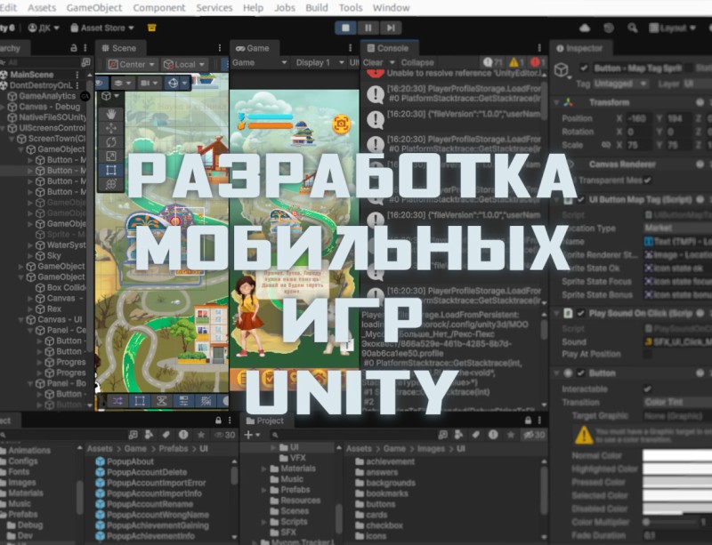 Senior Unity 2D/3D C# Developer (Game Development) - Разработка казуальных игр
